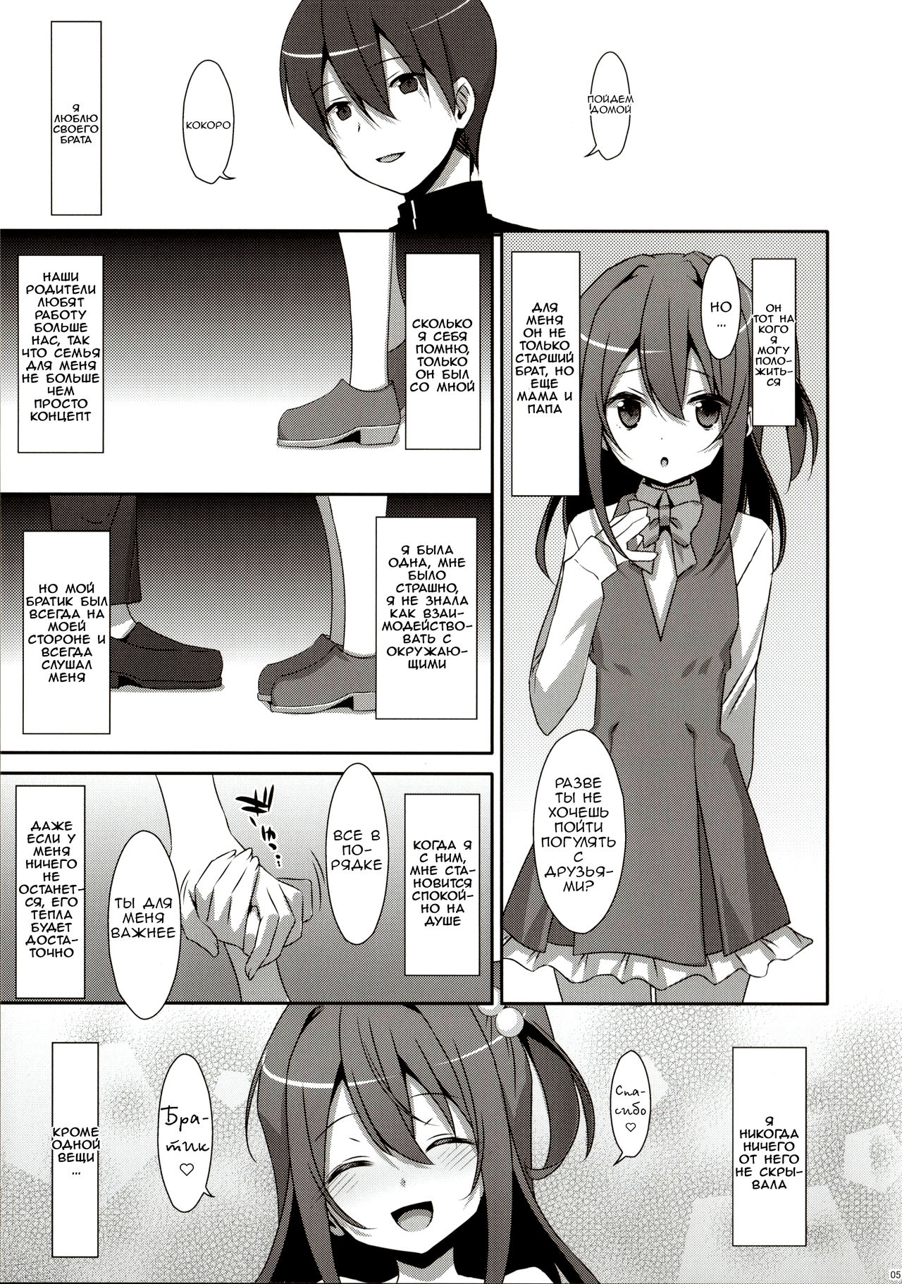 COCOLOGIC page 12 full