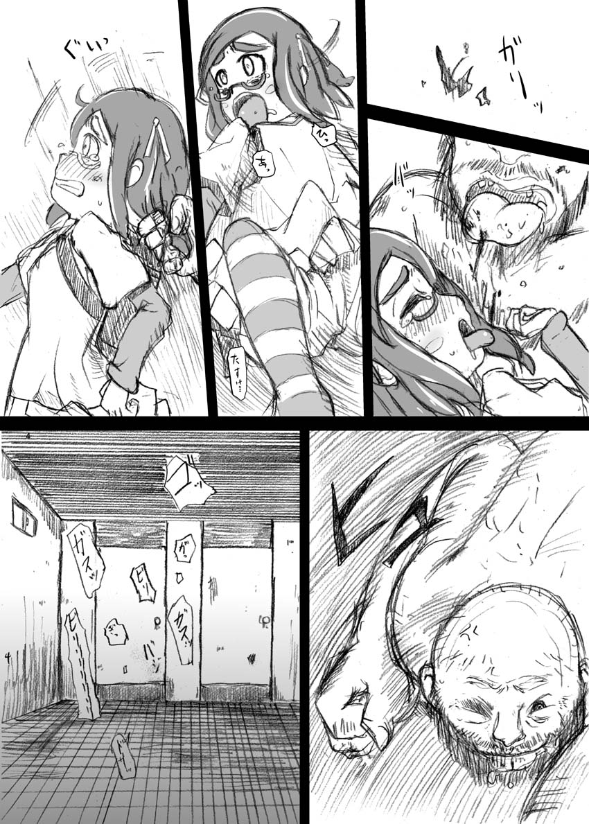 Toile no Ako-chan Koshifuri Taiken page 5 full