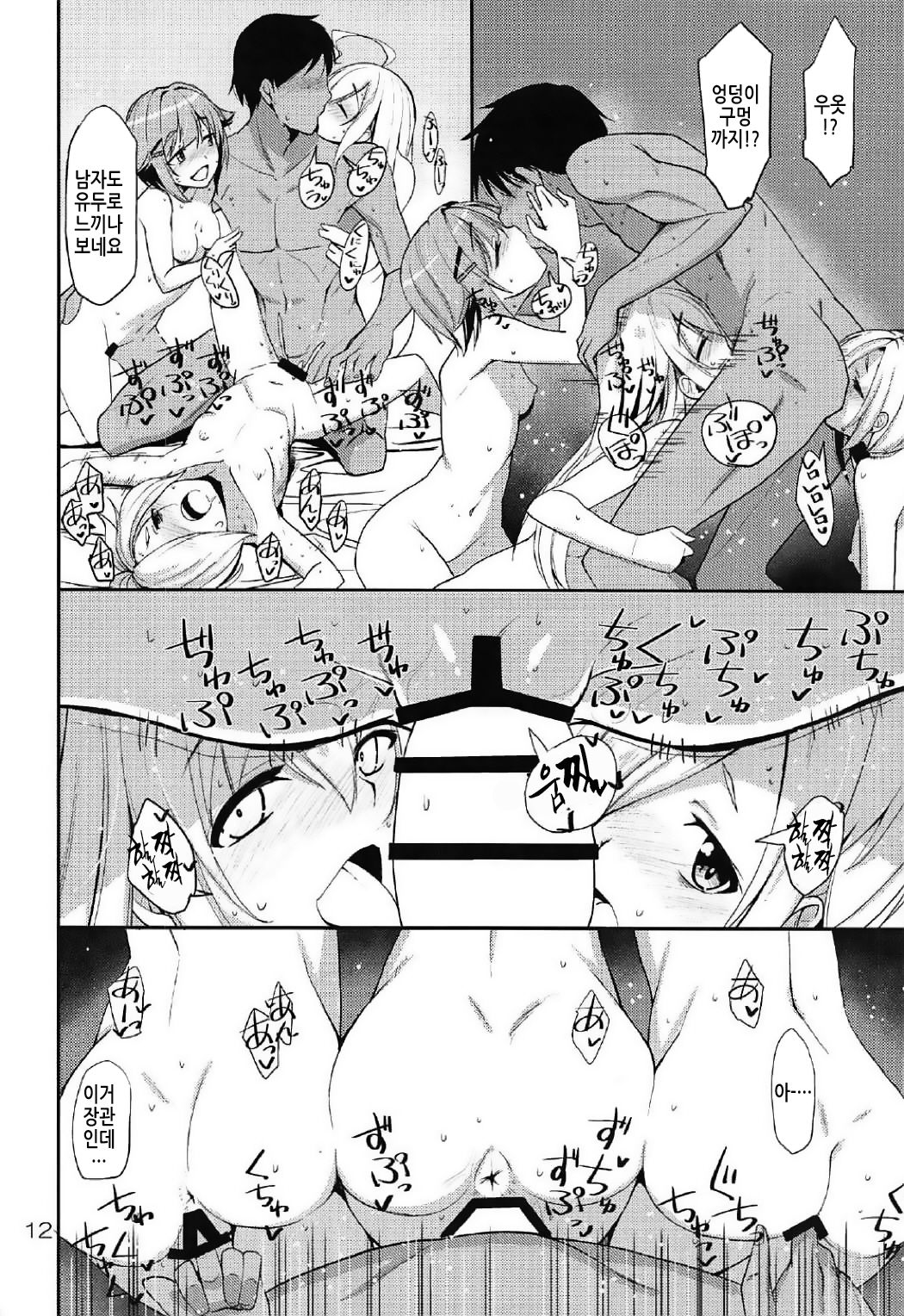 142 LILITH’s page 11 full