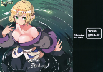 (C88) [Tetsu no Otoshigo (Chirorian)] Green Find (Touhou Project) [Korean] cover