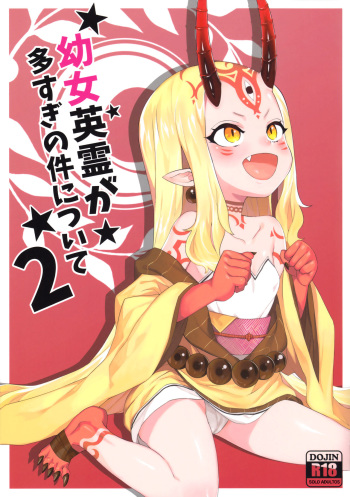[Tuzi Laoda (Henrybird9)] Youjo Eirei ga Oosugi no Ken ni Tsuite 2 (Fate/Grand Order) [Spanish] [NovaScans] cover