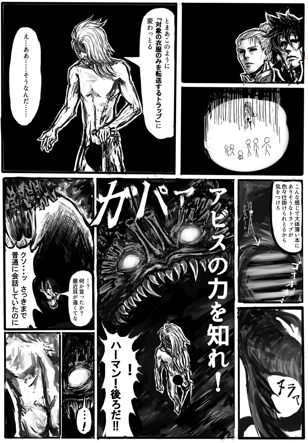 GA Doki Doki Panic! page 10 full