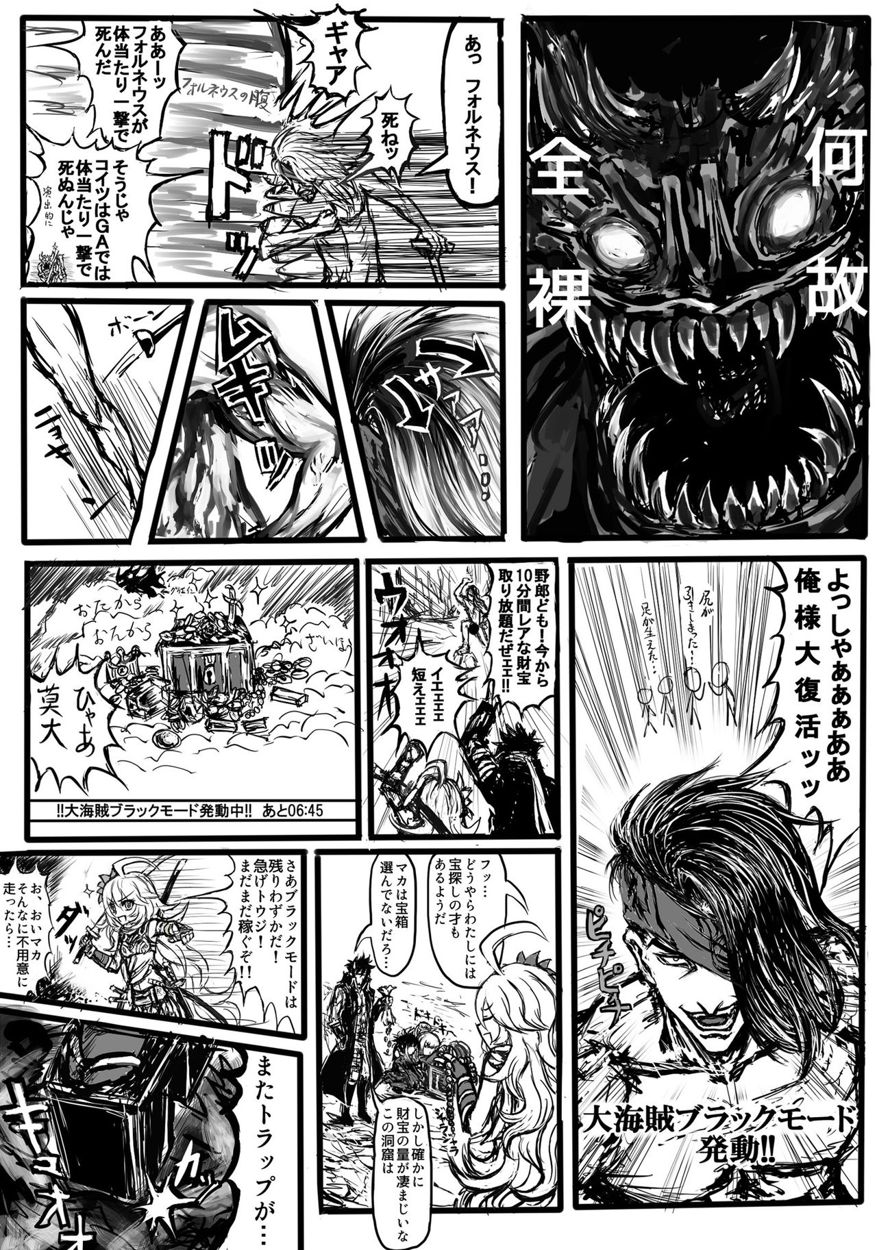 GA Doki Doki Panic! page 11 full