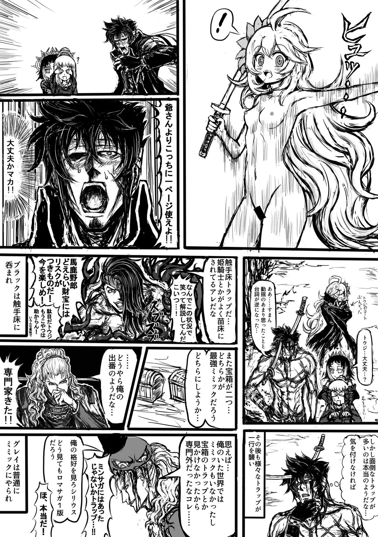 GA Doki Doki Panic! page 12 full