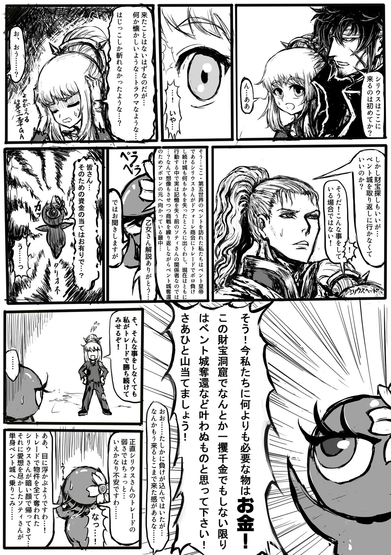 GA Doki Doki Panic! page 4 full