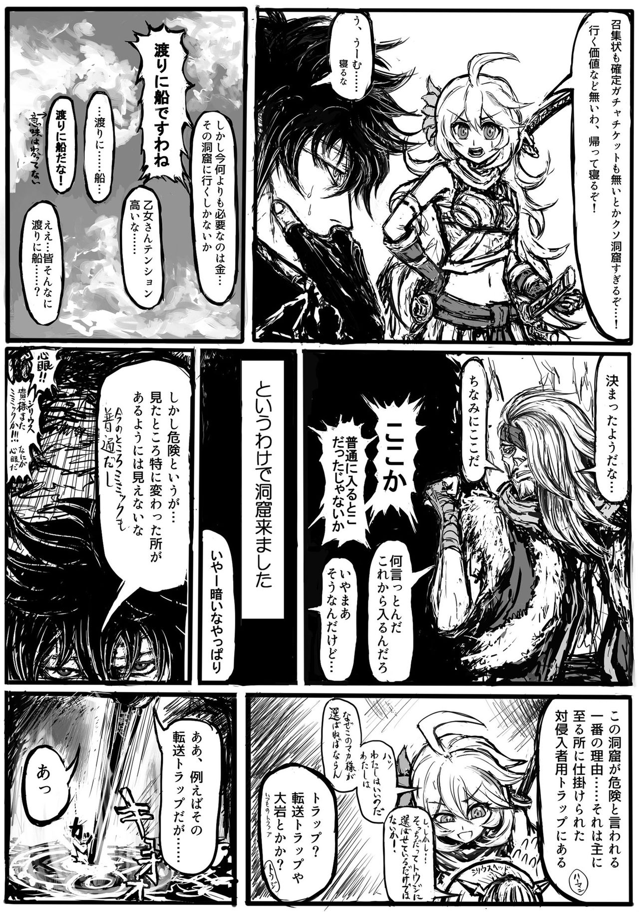 GA Doki Doki Panic! page 8 full