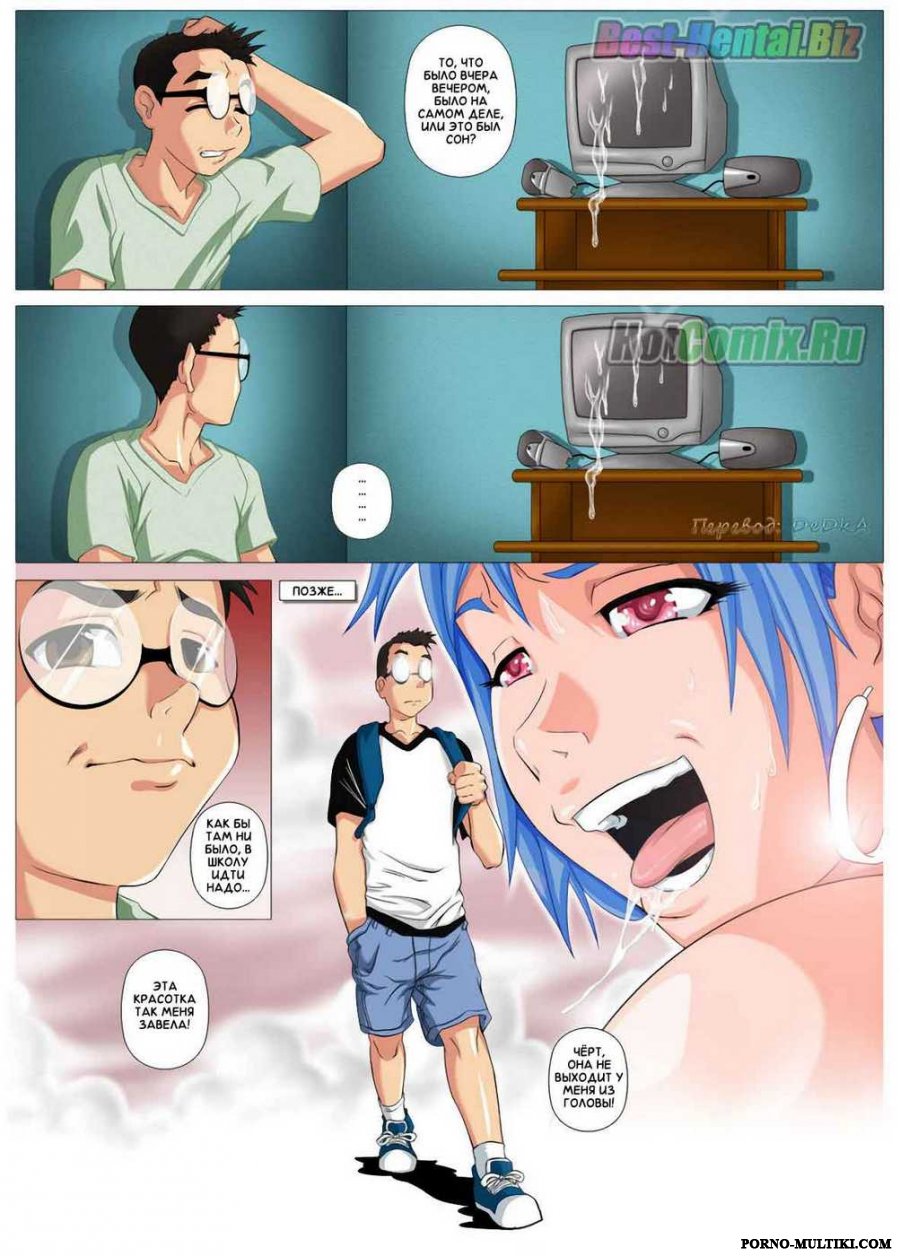A Geek's Life | Жизнь компьютерного гения page 12 full