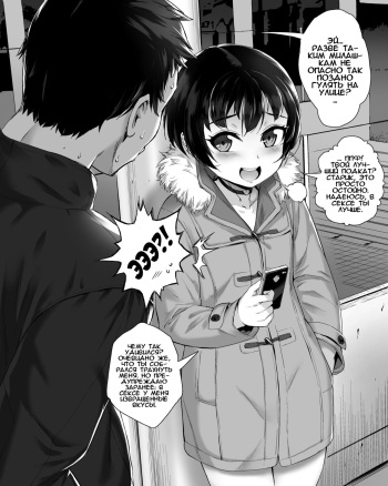 [Jairou] Manga no Renshu [Russian] =Илион= cover
