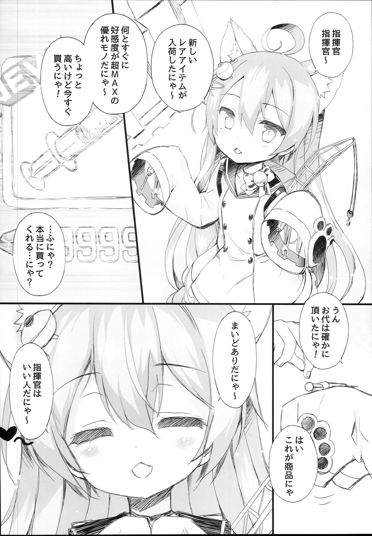 drug and drop 9 page 12 full