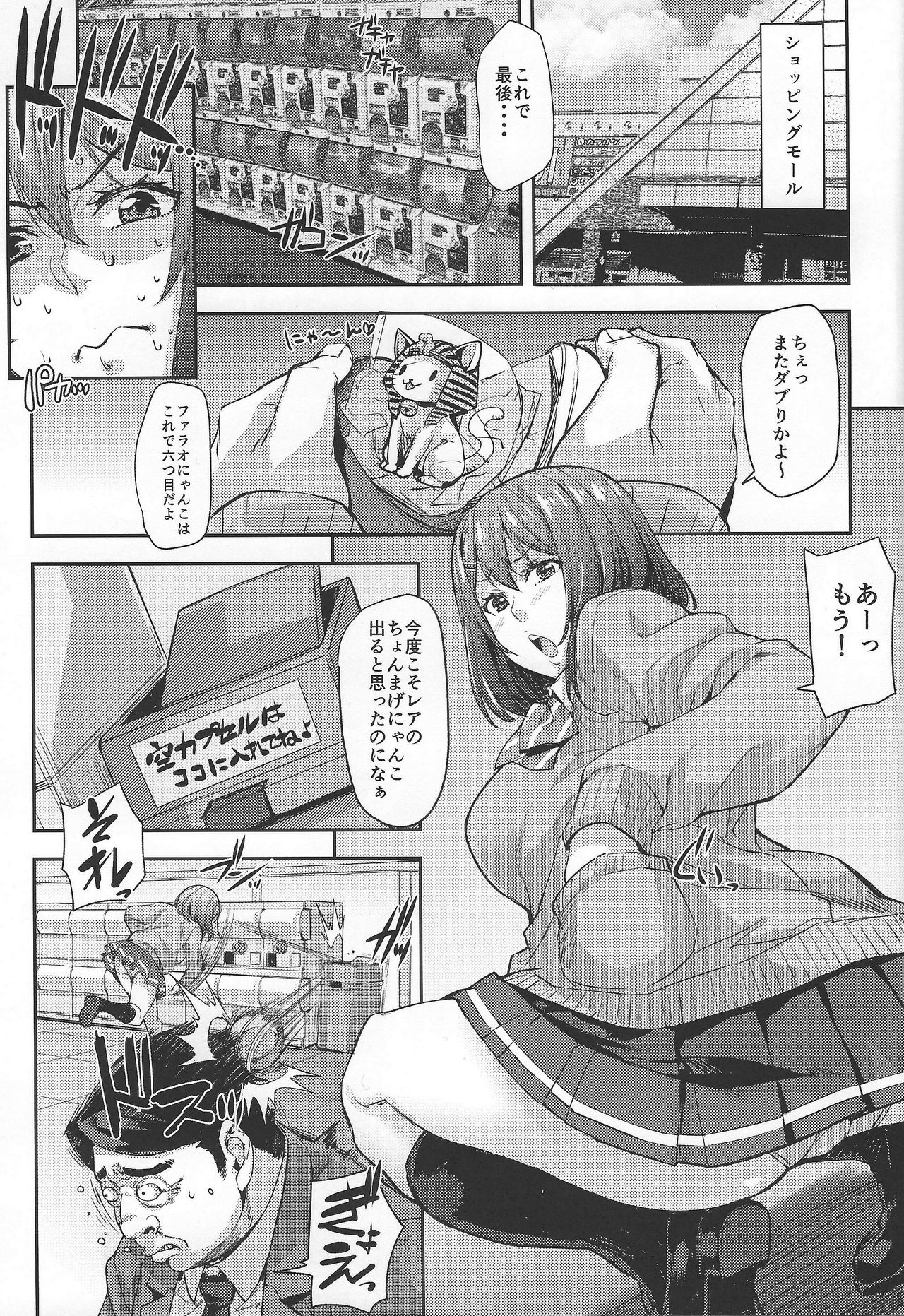Shibaranakute mo yokunai? page 4 full