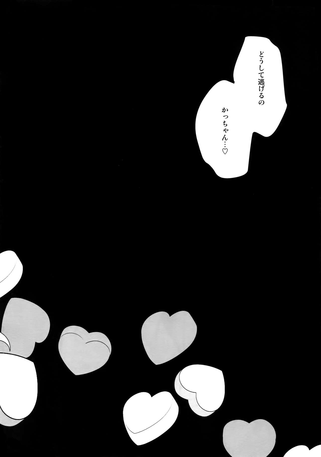 Yokubou no Tane page 5 full