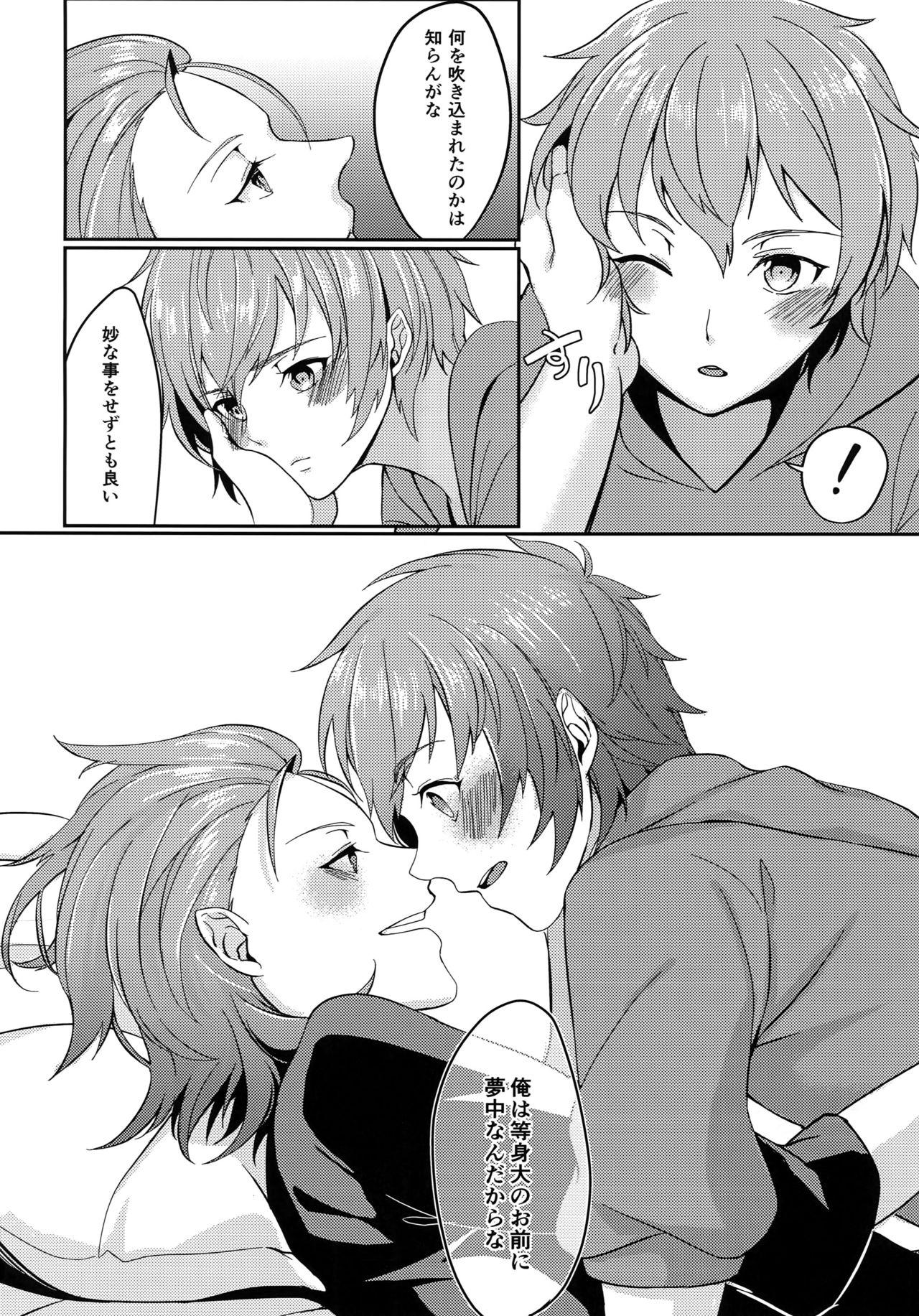 Hiyo Kurenri Strawberry page 11 full