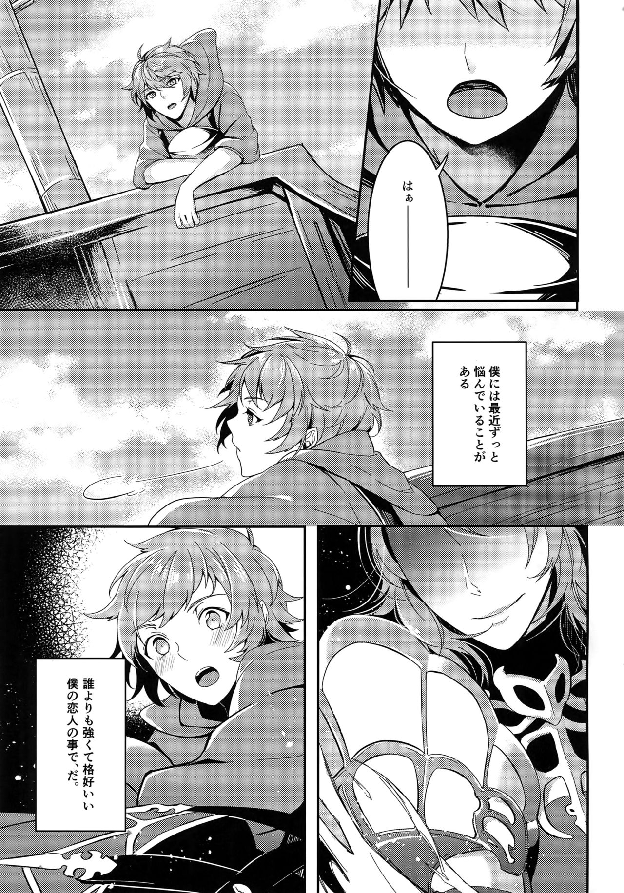 Hiyo Kurenri Strawberry page 4 full