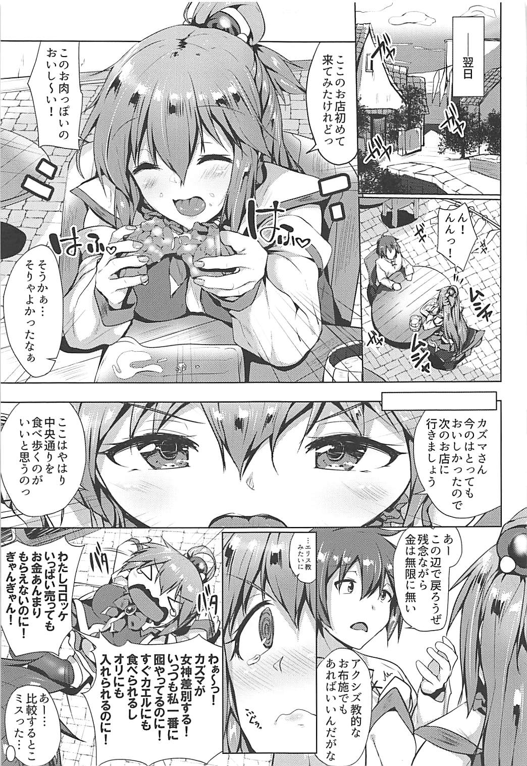 Takusan Yottemo Amari Shikararenai Houhou page 6 full