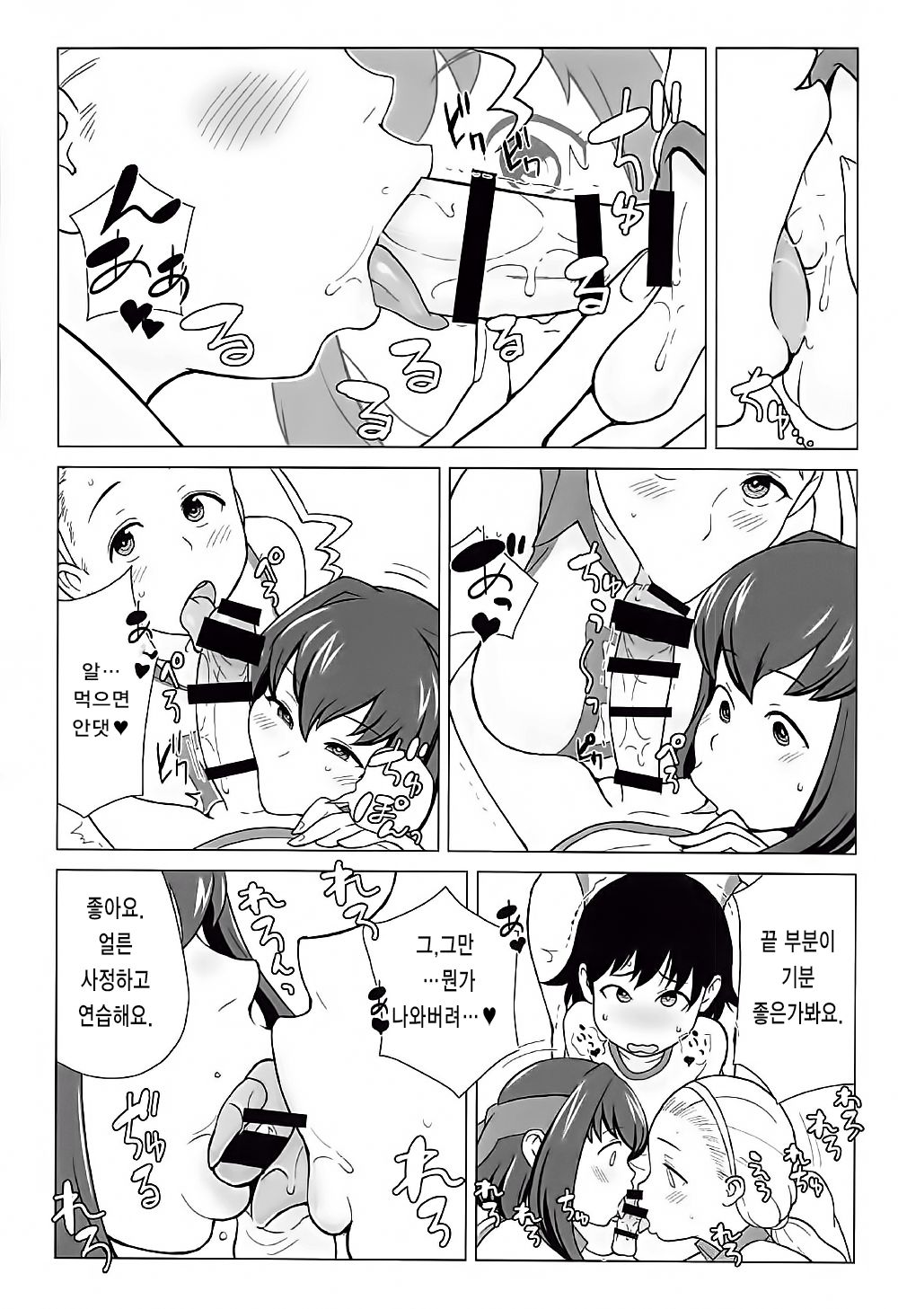 Ani ga Watashi de Watashi ga Ani de | 오빠가 여동생 여동생이 오빠 page 11 full