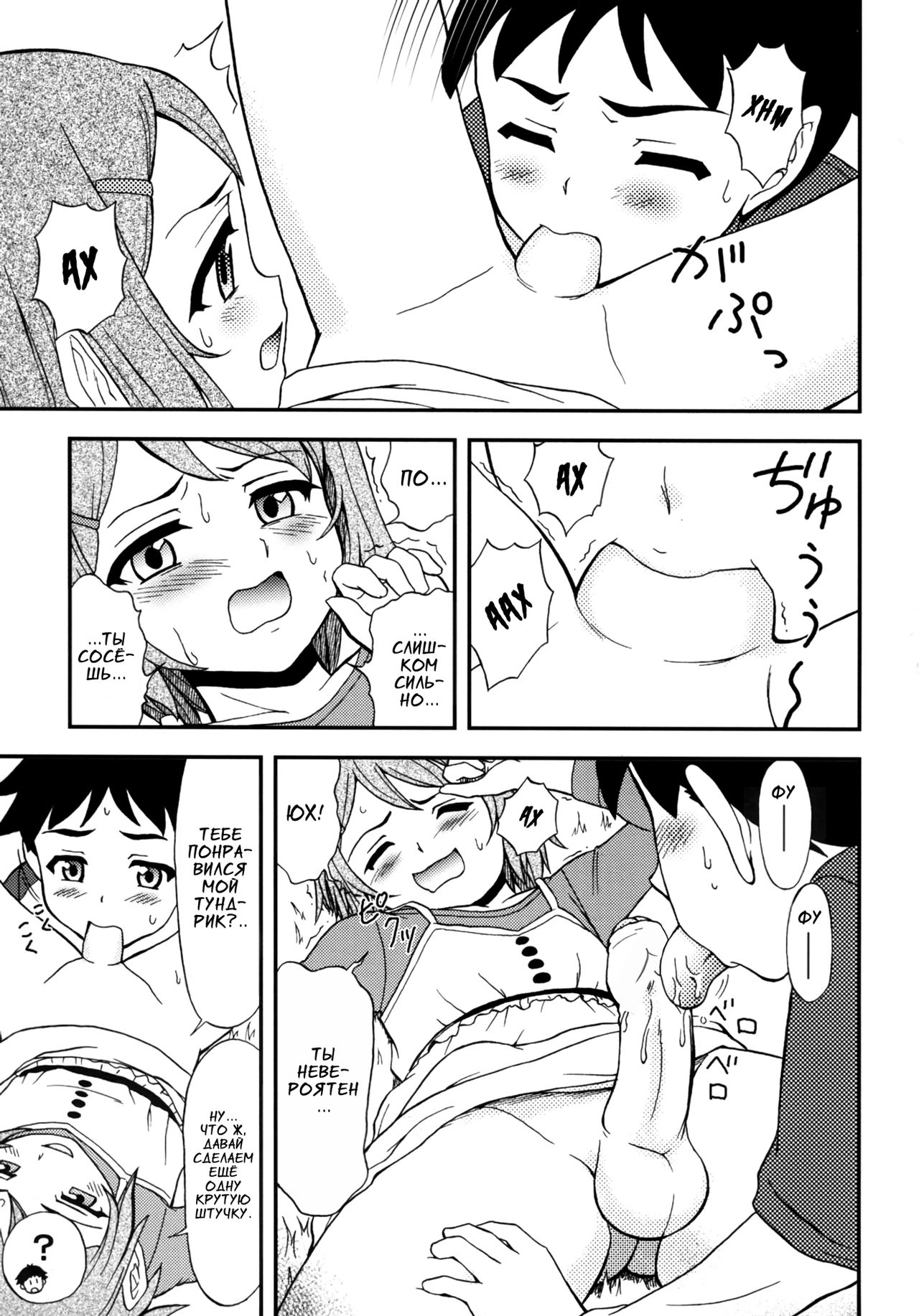 Gensou Josou Shounen | Прихоть юноши в девичьем платье. page 11 full