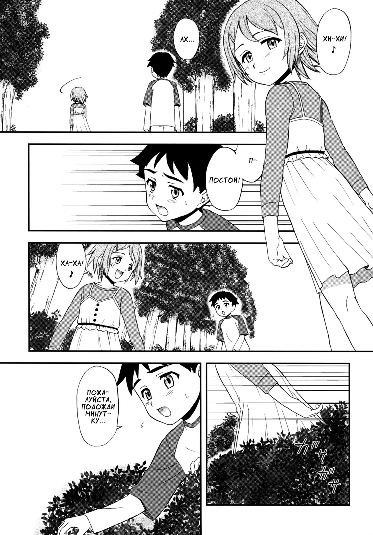 Gensou Josou Shounen | Прихоть юноши в девичьем платье. page 3 full