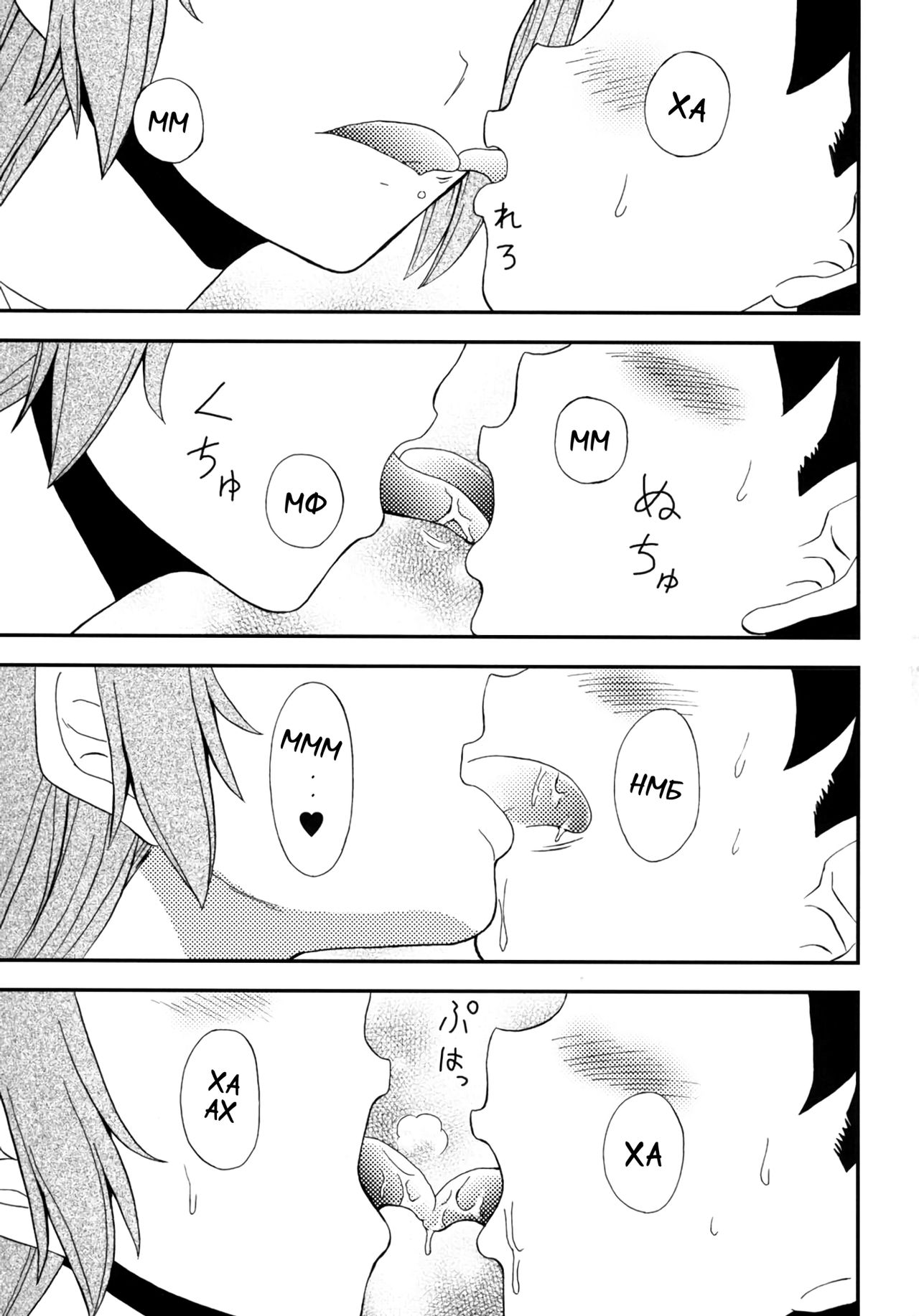 Gensou Josou Shounen | Прихоть юноши в девичьем платье. page 5 full