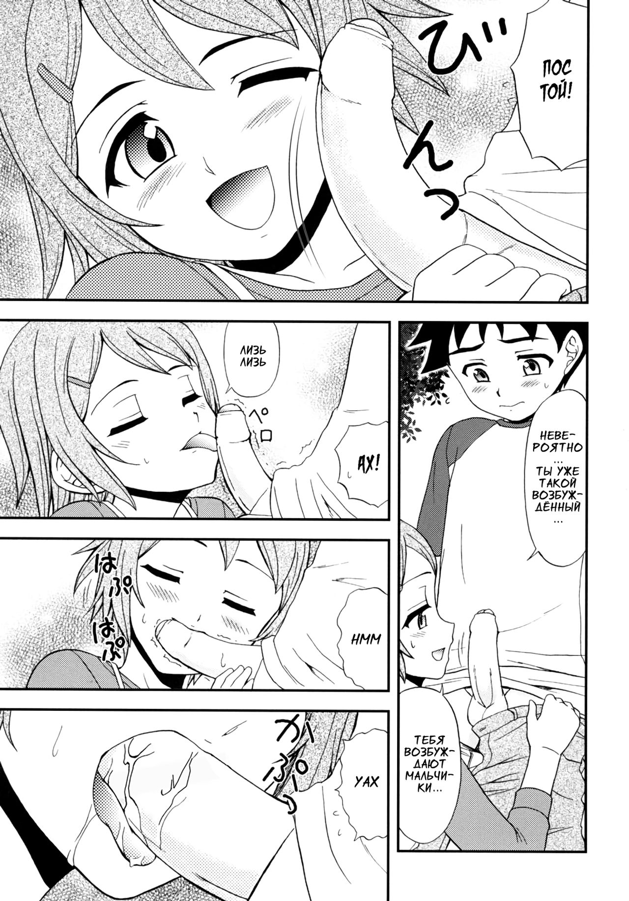 Gensou Josou Shounen | Прихоть юноши в девичьем платье. page 7 full