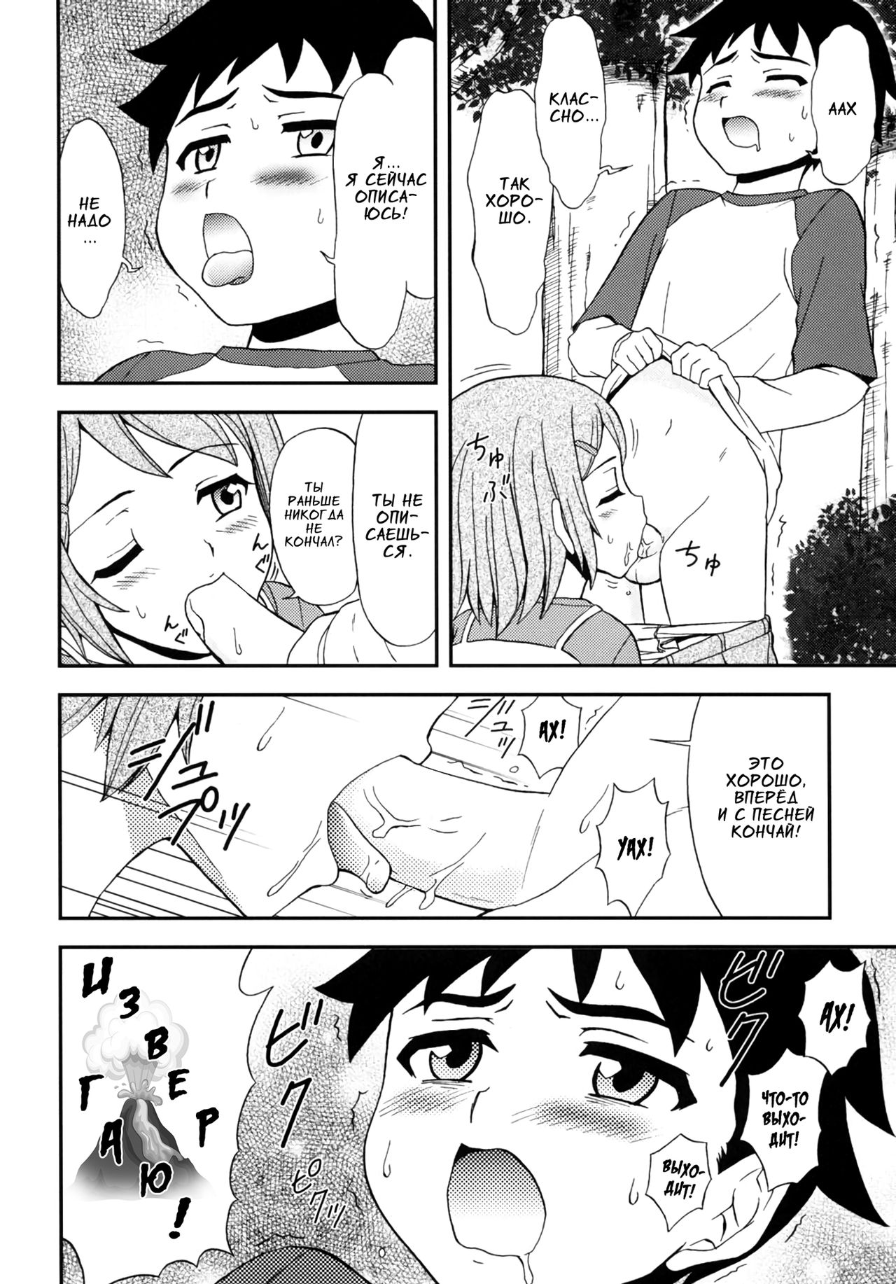 Gensou Josou Shounen | Прихоть юноши в девичьем платье. page 8 full