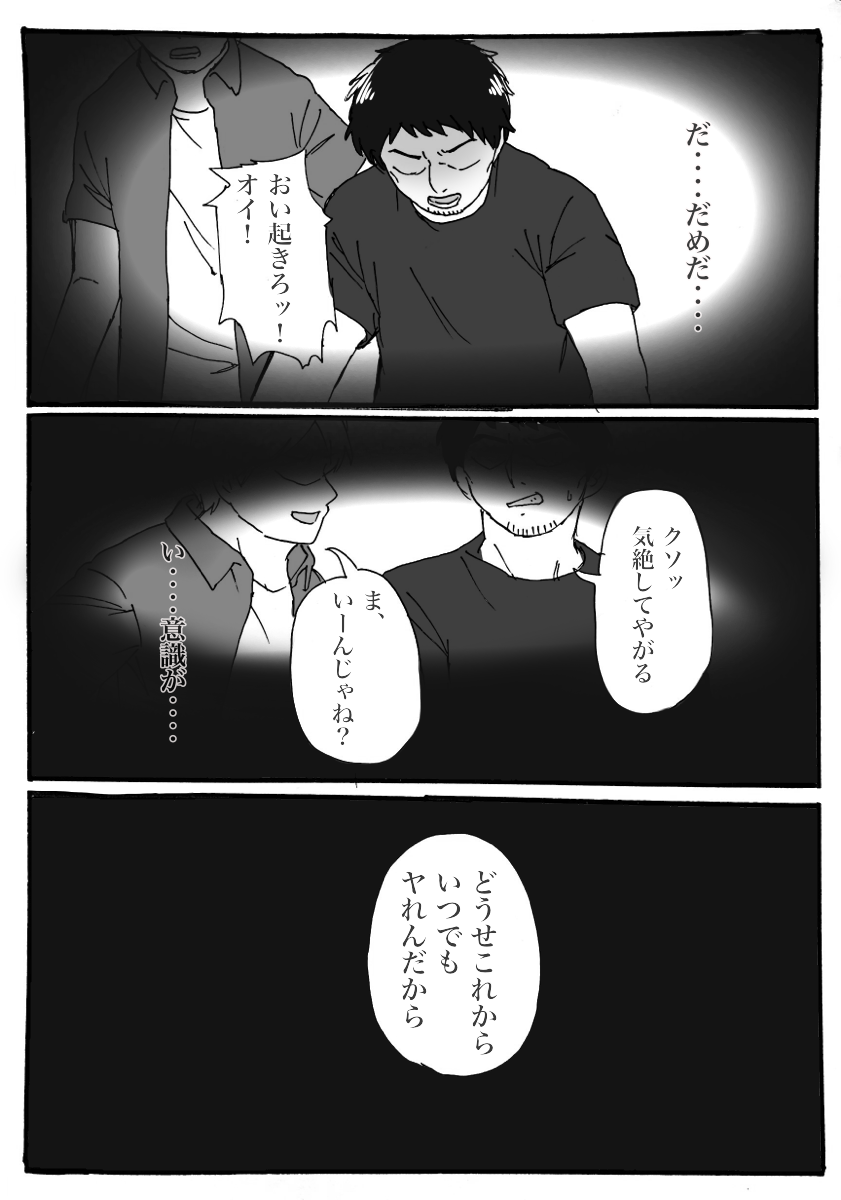 TS Loli Rape Manga page 12 full
