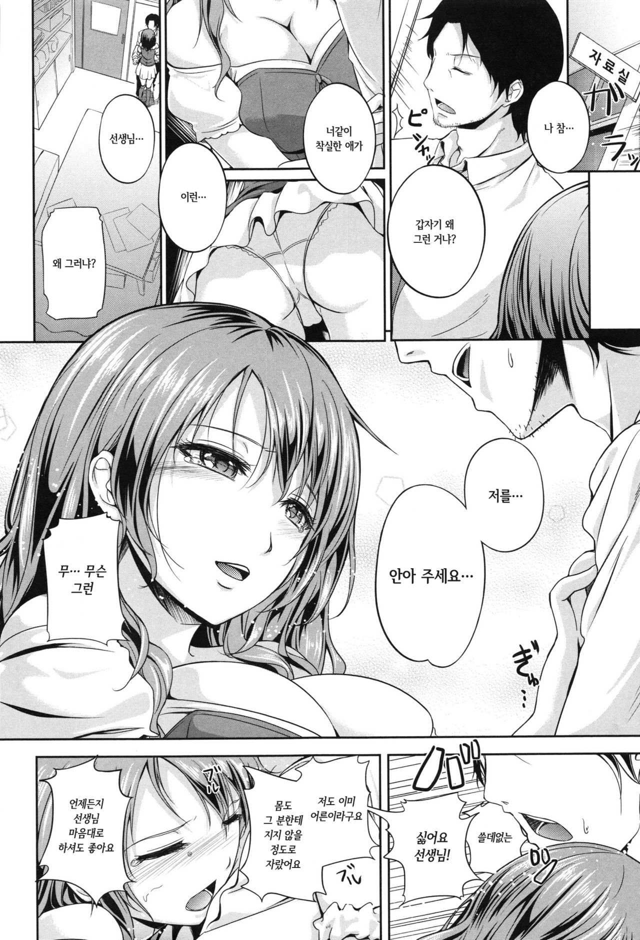 Otona no Aji page 4 full