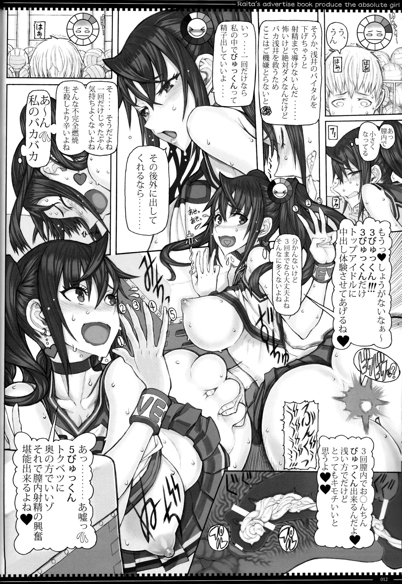 Mahou Shoujo 18.0 page 11 full