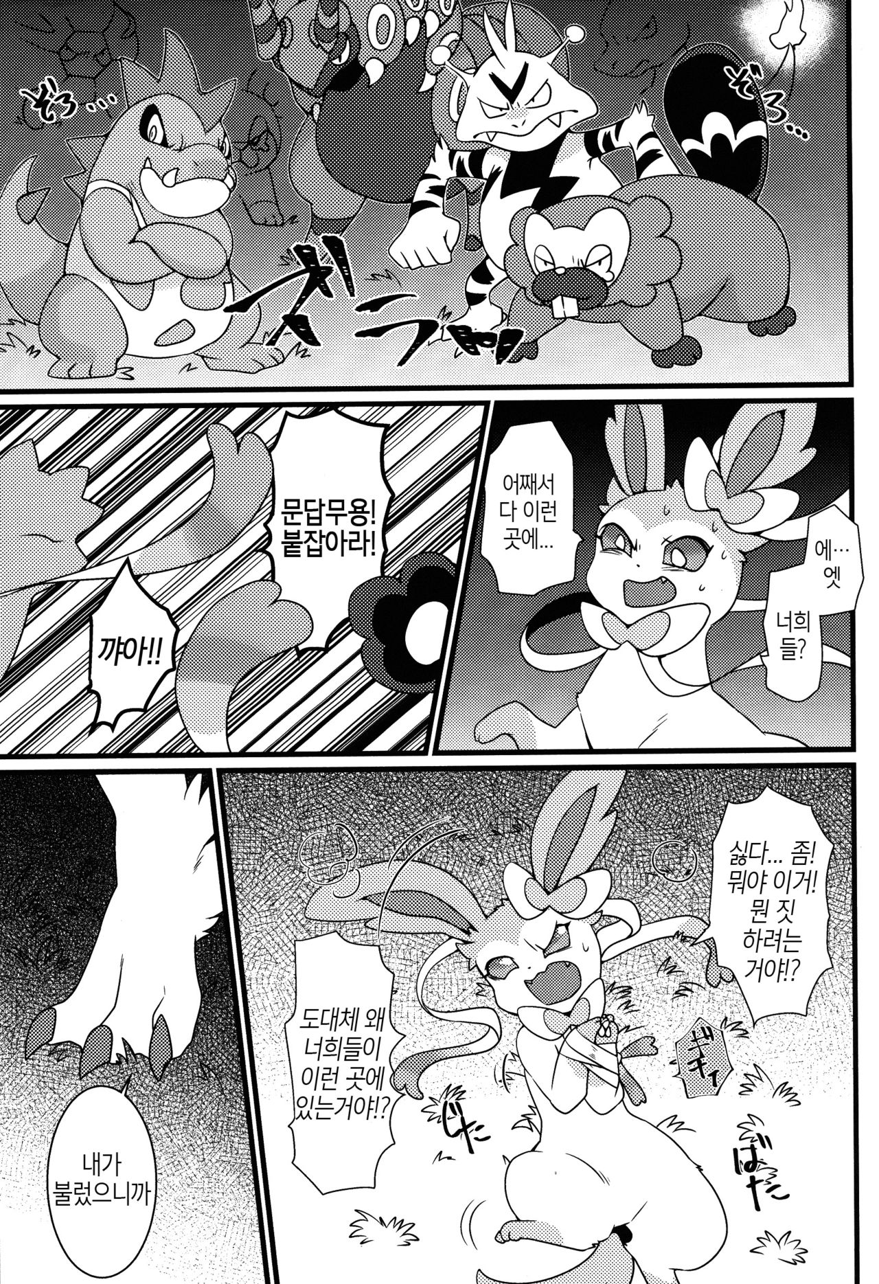 Watashi to, chigiri no kinoshitade | 나와 맺음의 나무 아래서 page 11 full