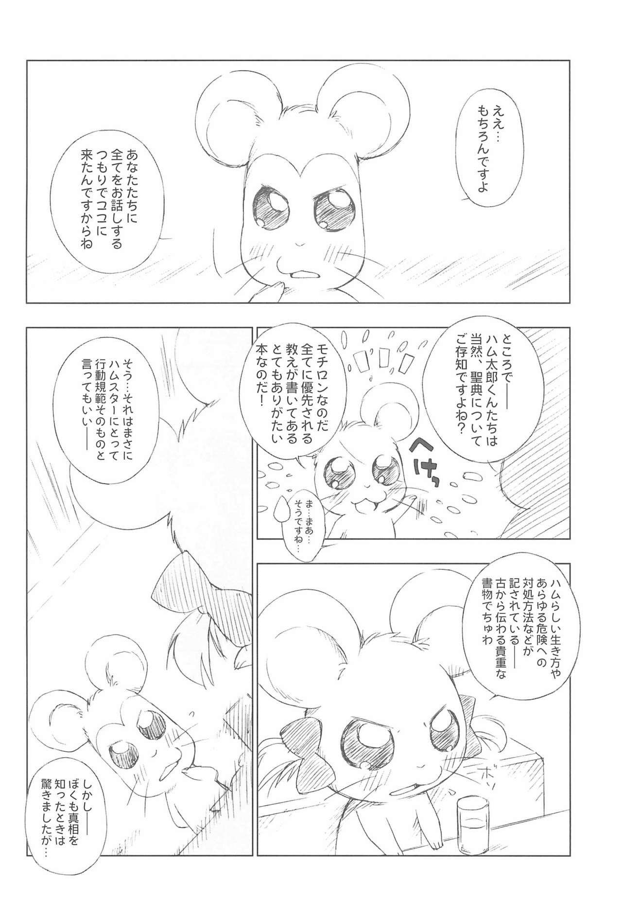 Battle for the Planet of the Hams -Episode 2- page 8 full