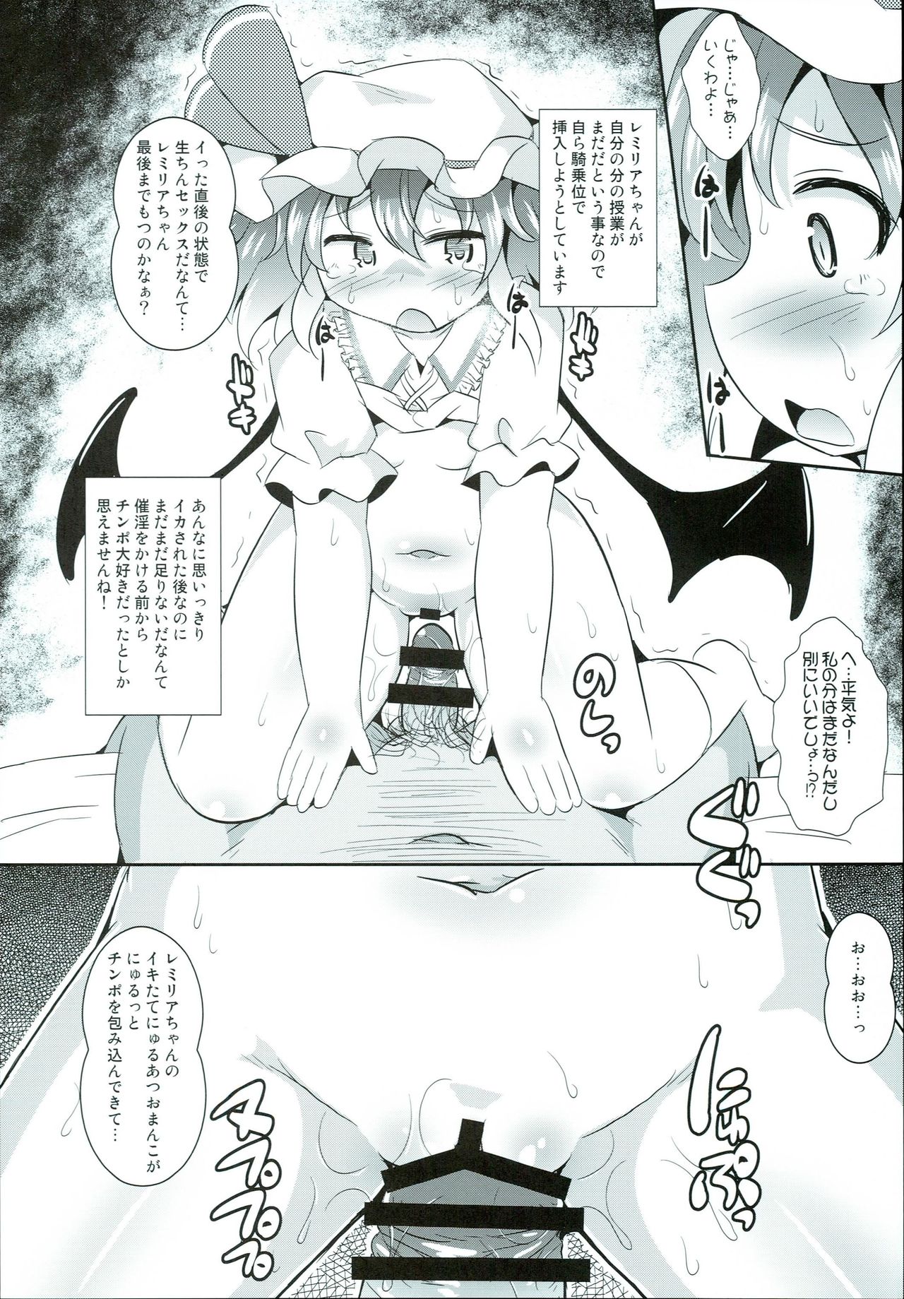 Saiin Scarlet page 12 full