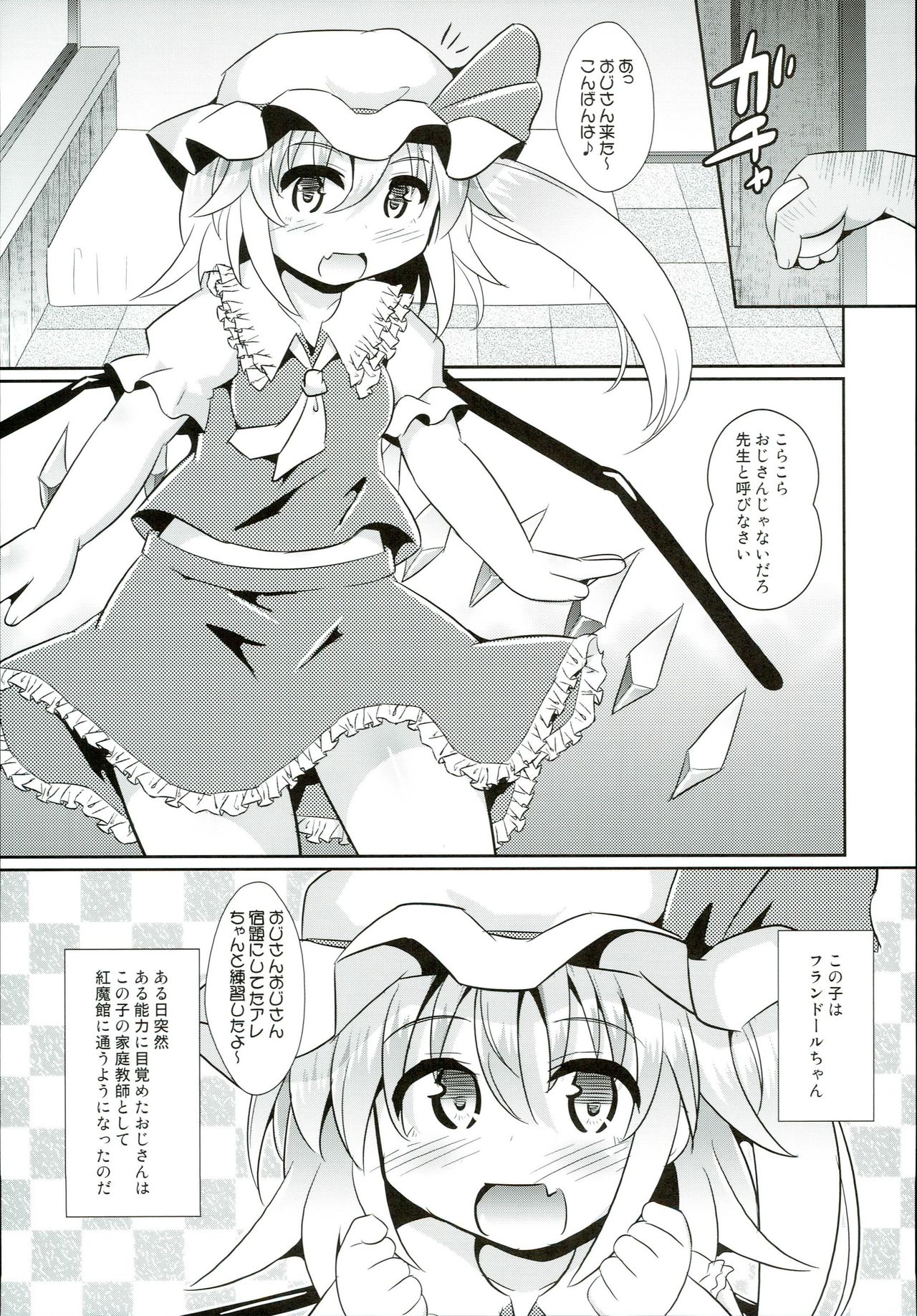 Saiin Scarlet page 5 full