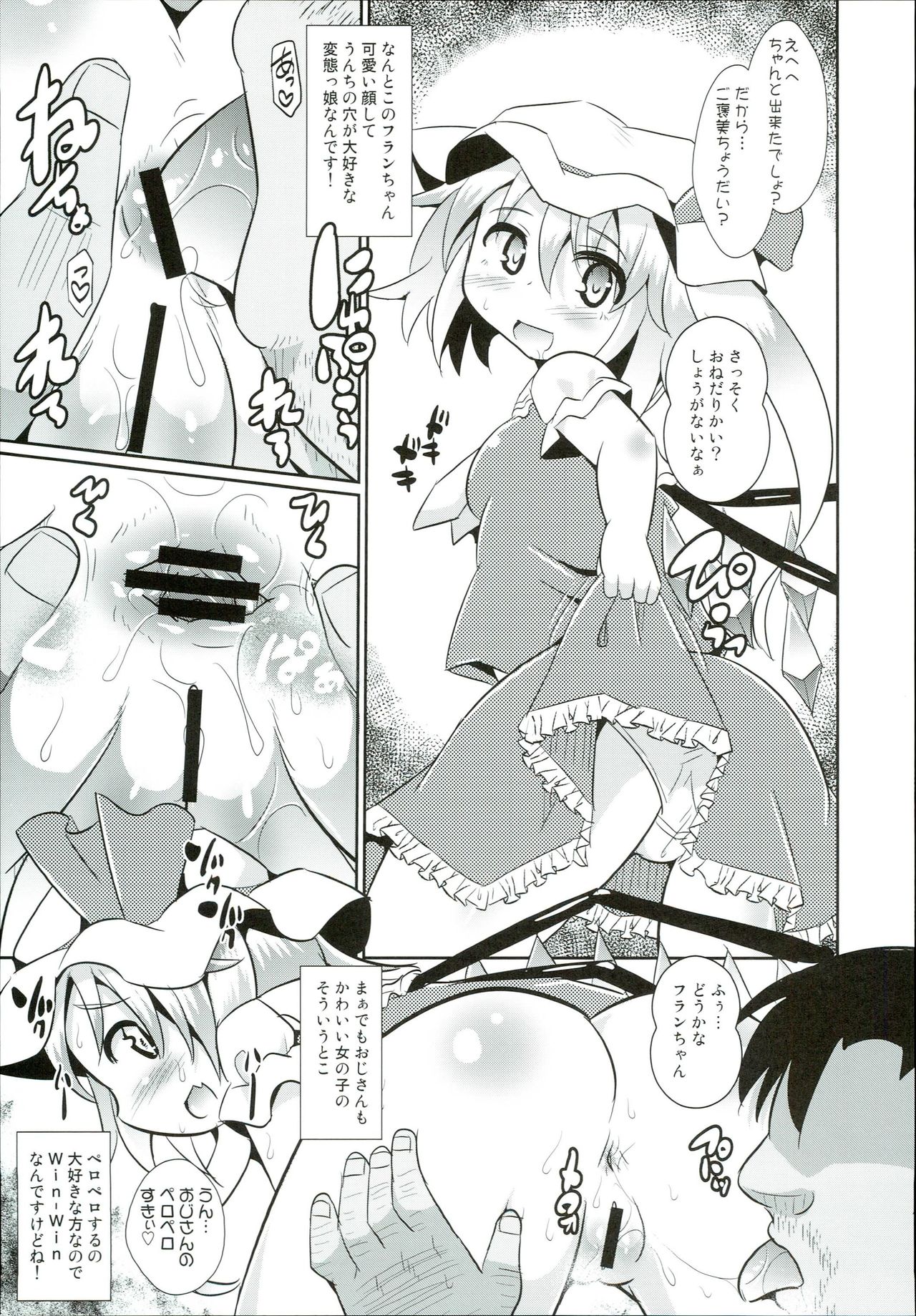 Saiin Scarlet page 7 full