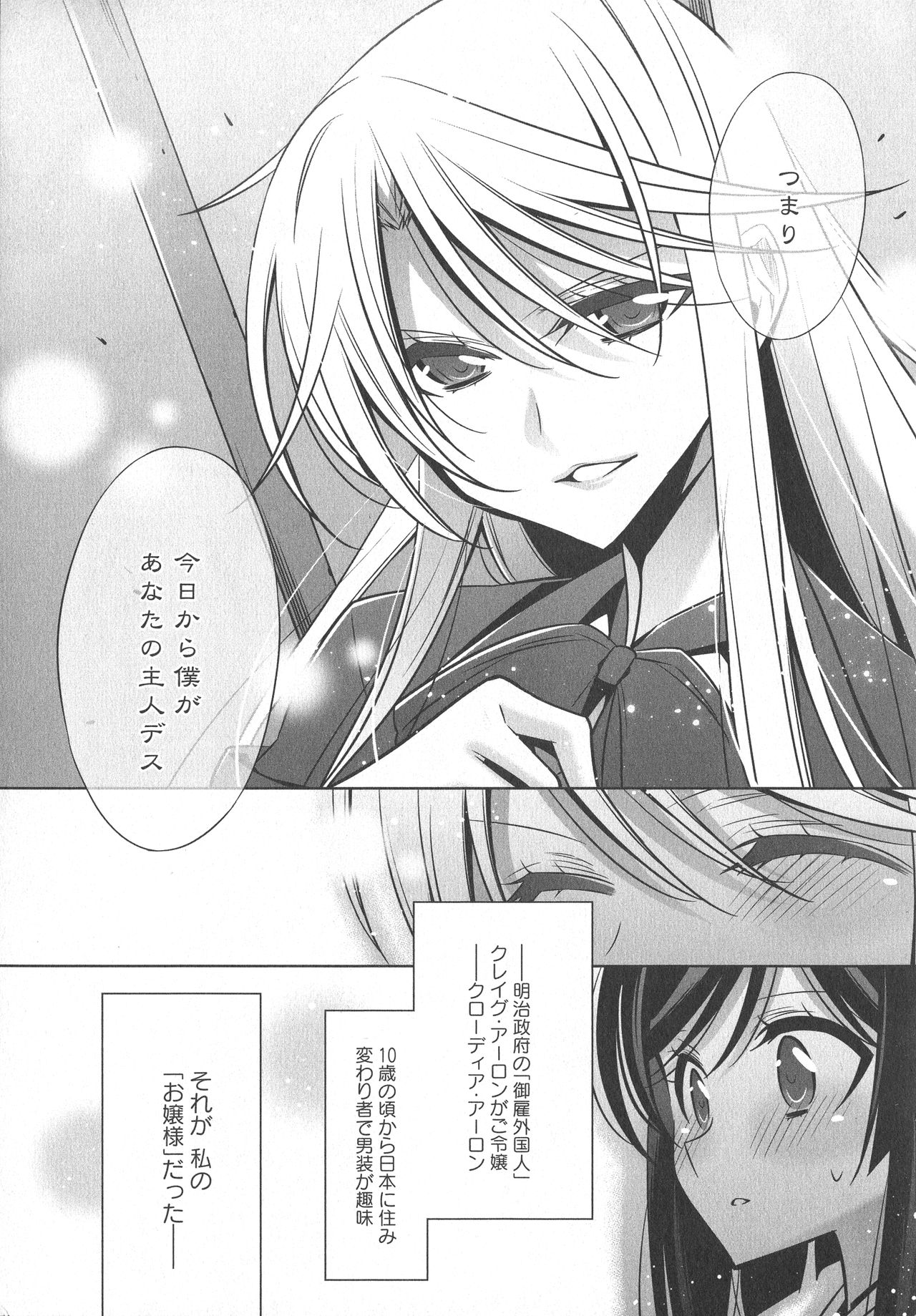 L -Ladies & Girls Love- 08 page 11 full