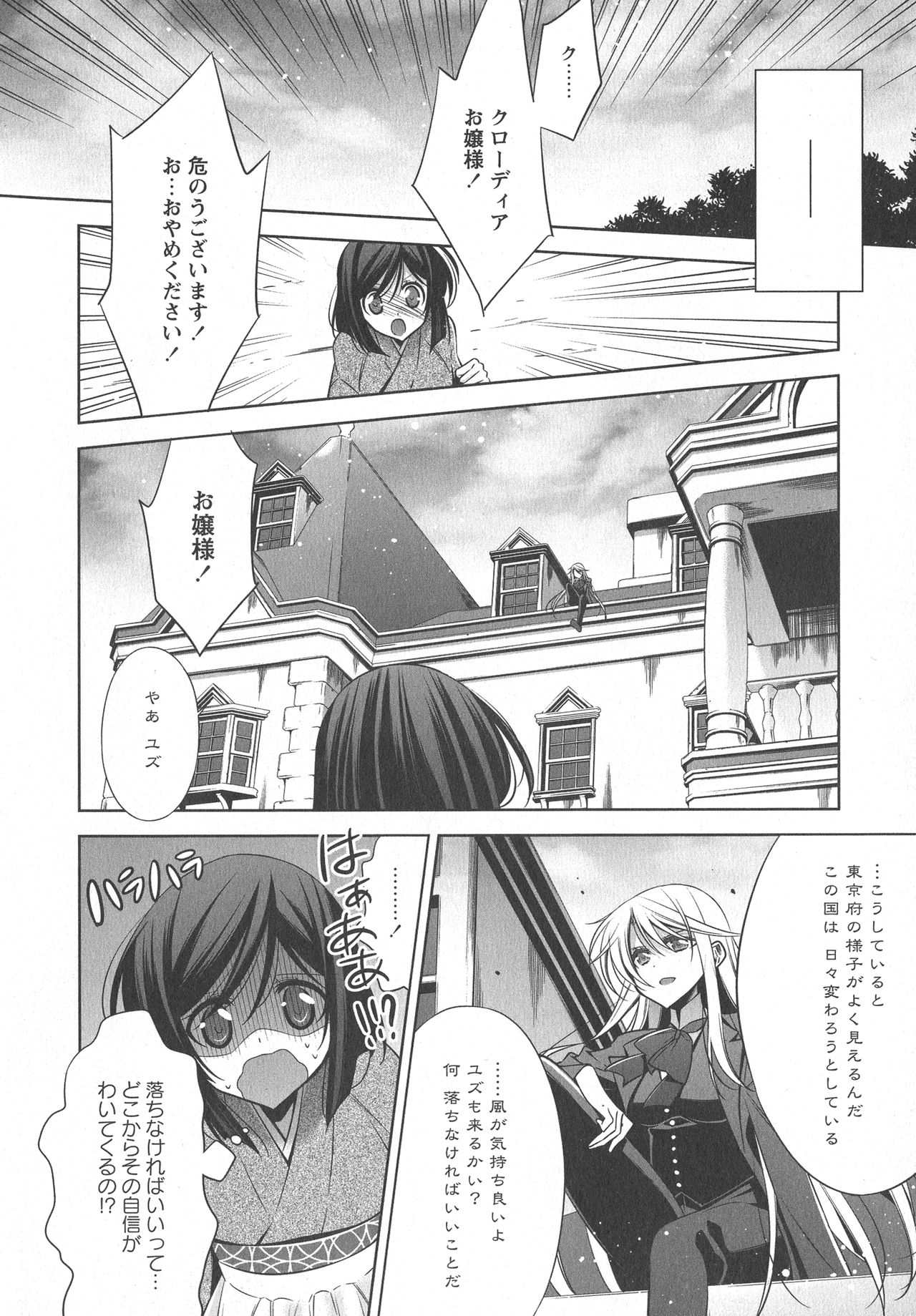 L -Ladies & Girls Love- 08 page 12 full