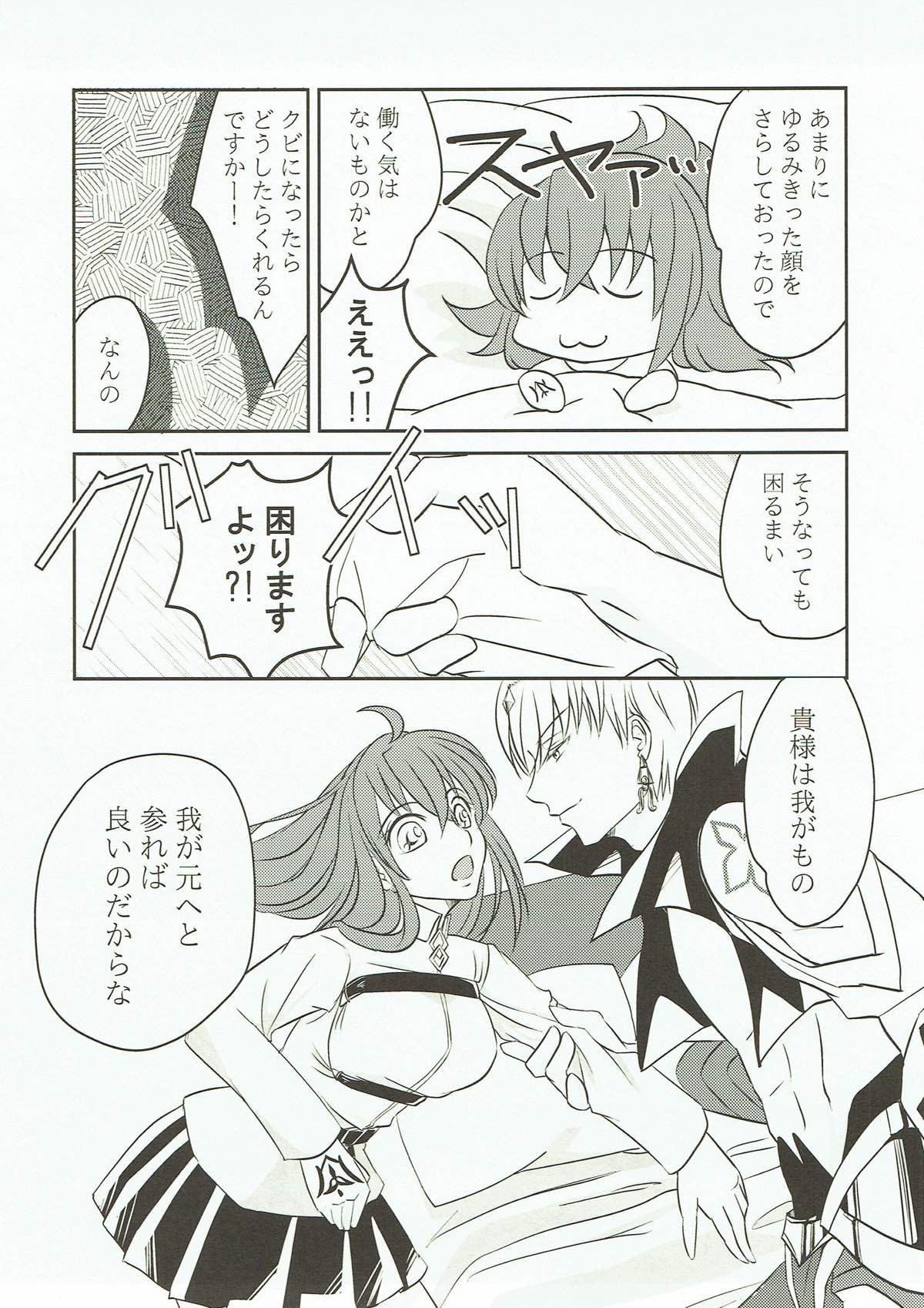 Yume Utsutsu no Seesaw Game page 11 full