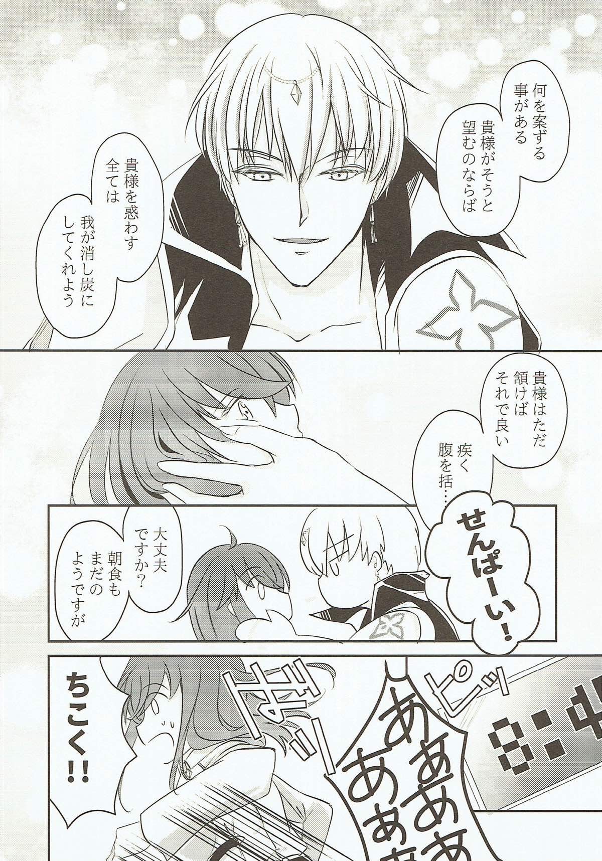 Yume Utsutsu no Seesaw Game page 12 full