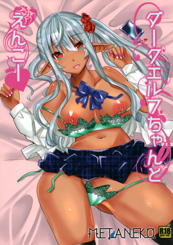 (C93) [Metaneko (Aotsu Umihito)] Dark Elf-chan to Enkoo cover