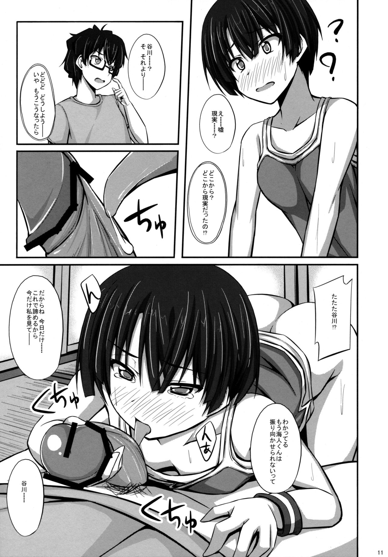 Haiyore! Kanna-chan page 10 full