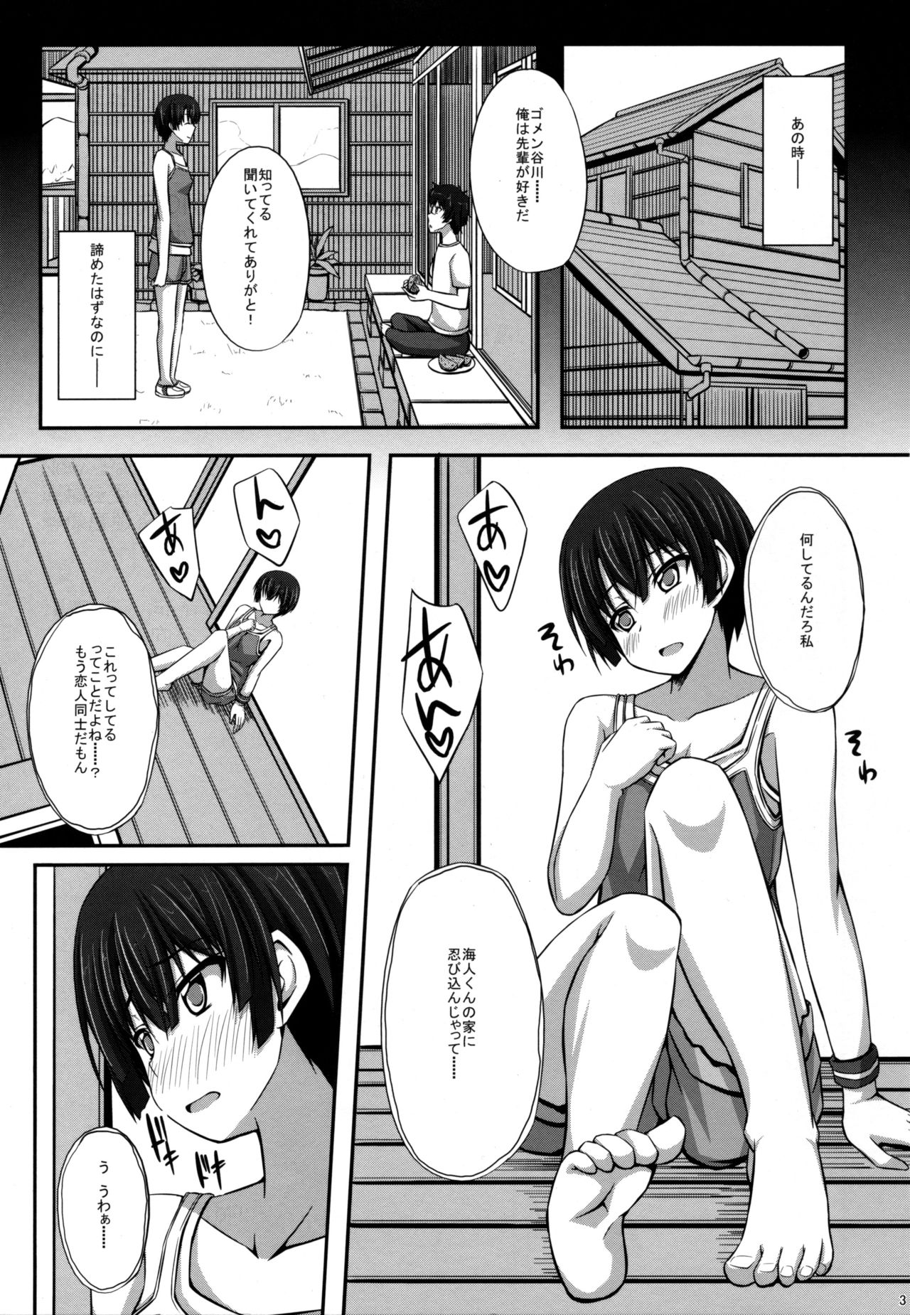 Haiyore! Kanna-chan page 2 full