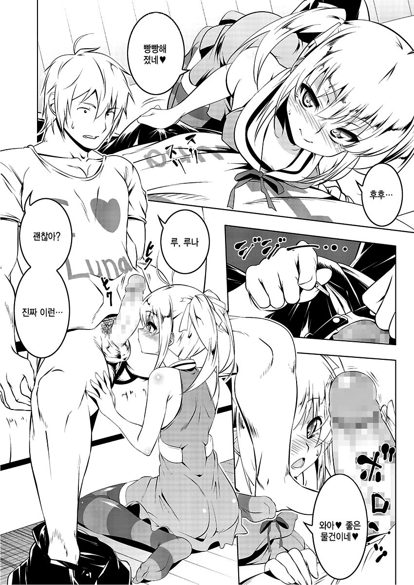 Petit Tomo 2 page 12 full