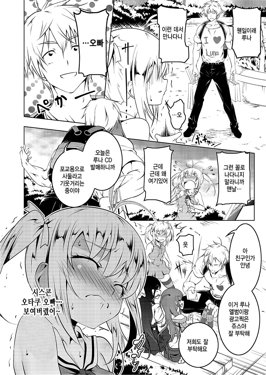 Petit Tomo 2 page 4 full