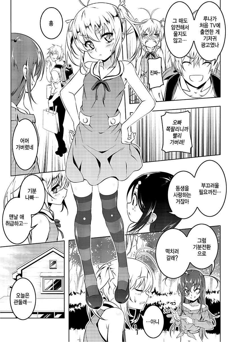 Petit Tomo 2 page 5 full