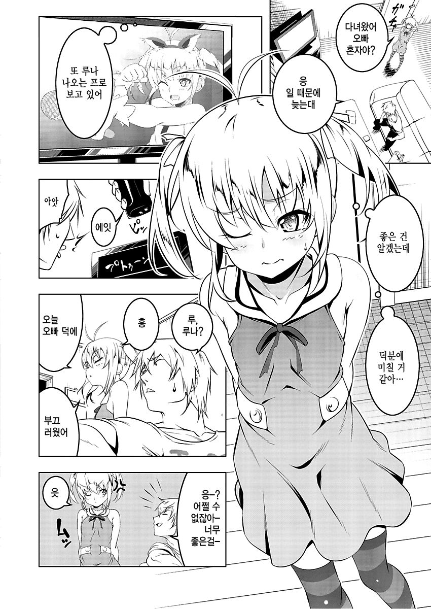Petit Tomo 2 page 6 full