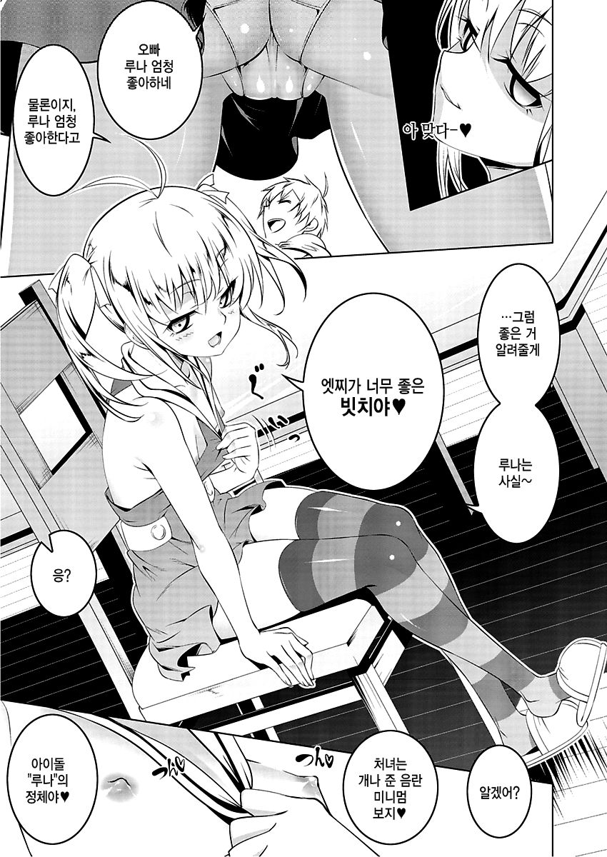 Petit Tomo 2 page 7 full