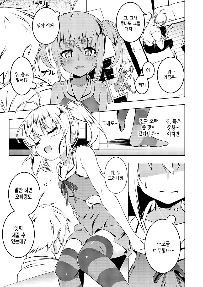 Petit Tomo 2 page 9 full