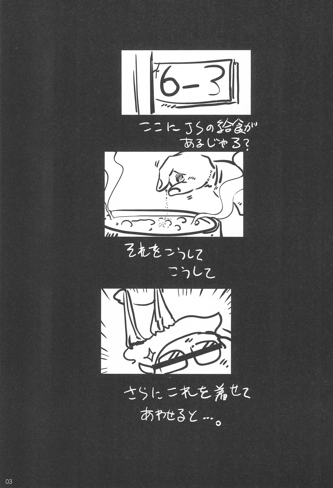 Mitsuba-tachi no Kyuushoku ni Biyaku o Irete Ahetoro Gakkyuu page 3 full