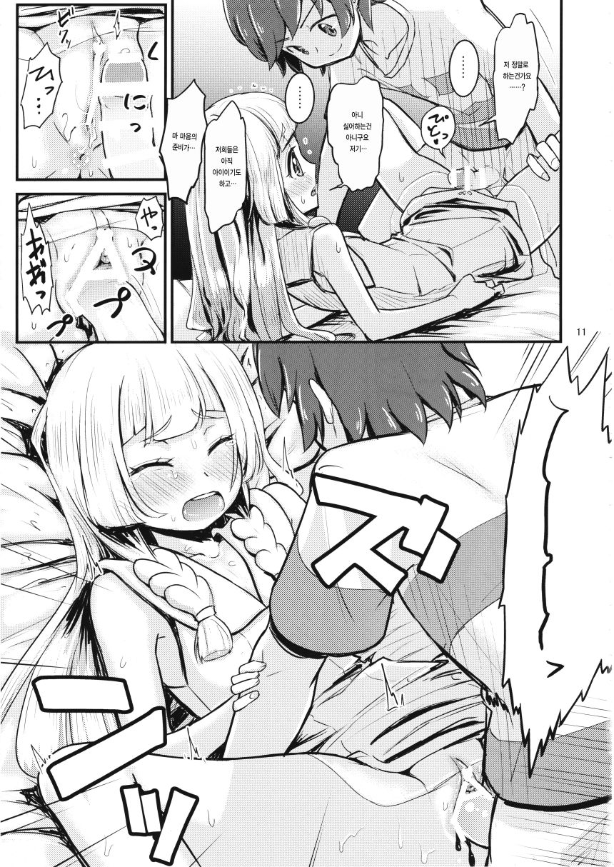 Sugoi Dakimakura page 11 full