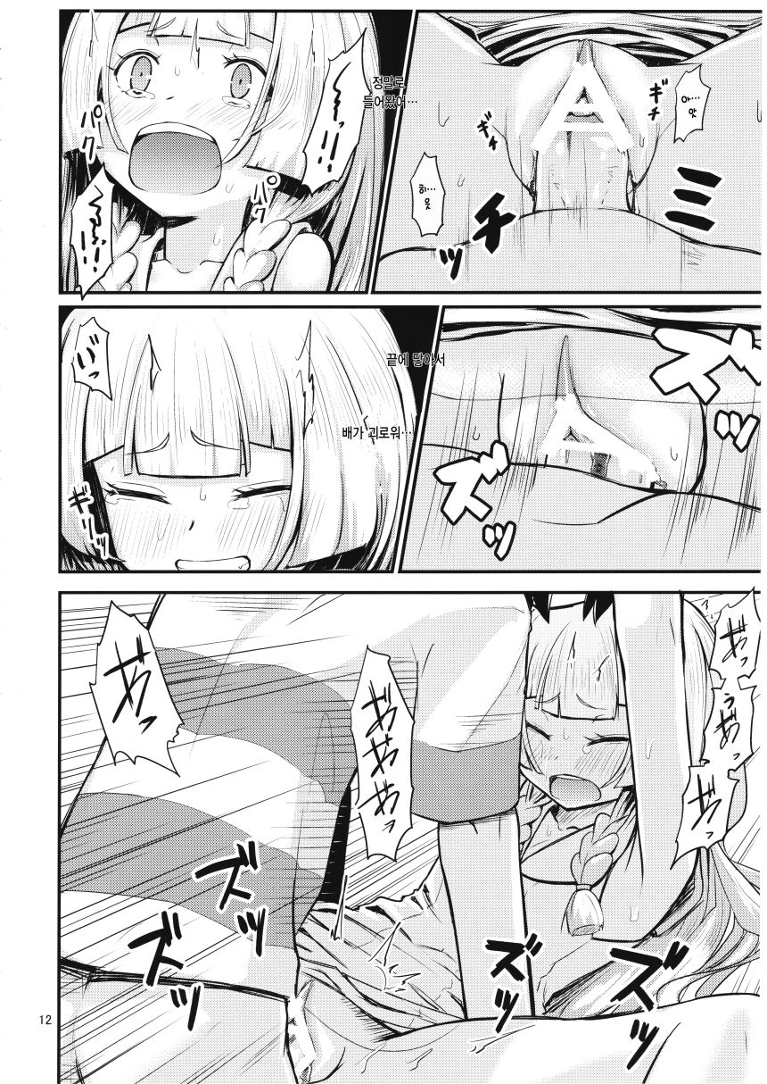 Sugoi Dakimakura page 12 full