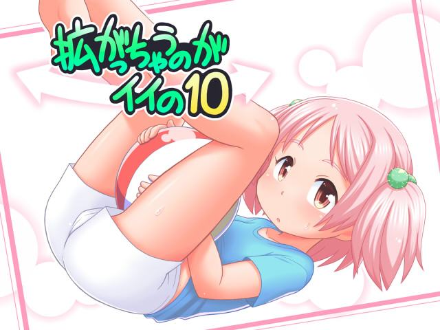 Hirogacchau no ga ii no 10 page 1 full