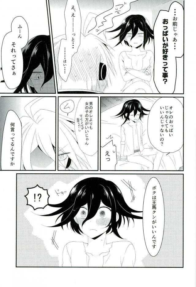 Ore no Oppai ga Suki Nante Doushio monai Robot da ne page 11 full
